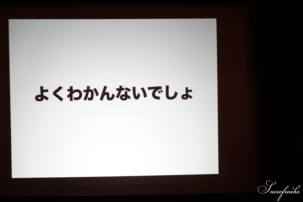 実行委員長は、ビッグマウンテンスキーヤー・山木匡浩さん!!今年も開催、石井スポーツ presents『スキーの夕べ2020』札幌会場 ～ GuestSkier：佐々木明・小野塚彩那・佐藤栄一 ～